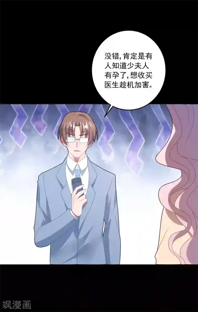 琴牵意惹小盲妻第49话 大梦初醒