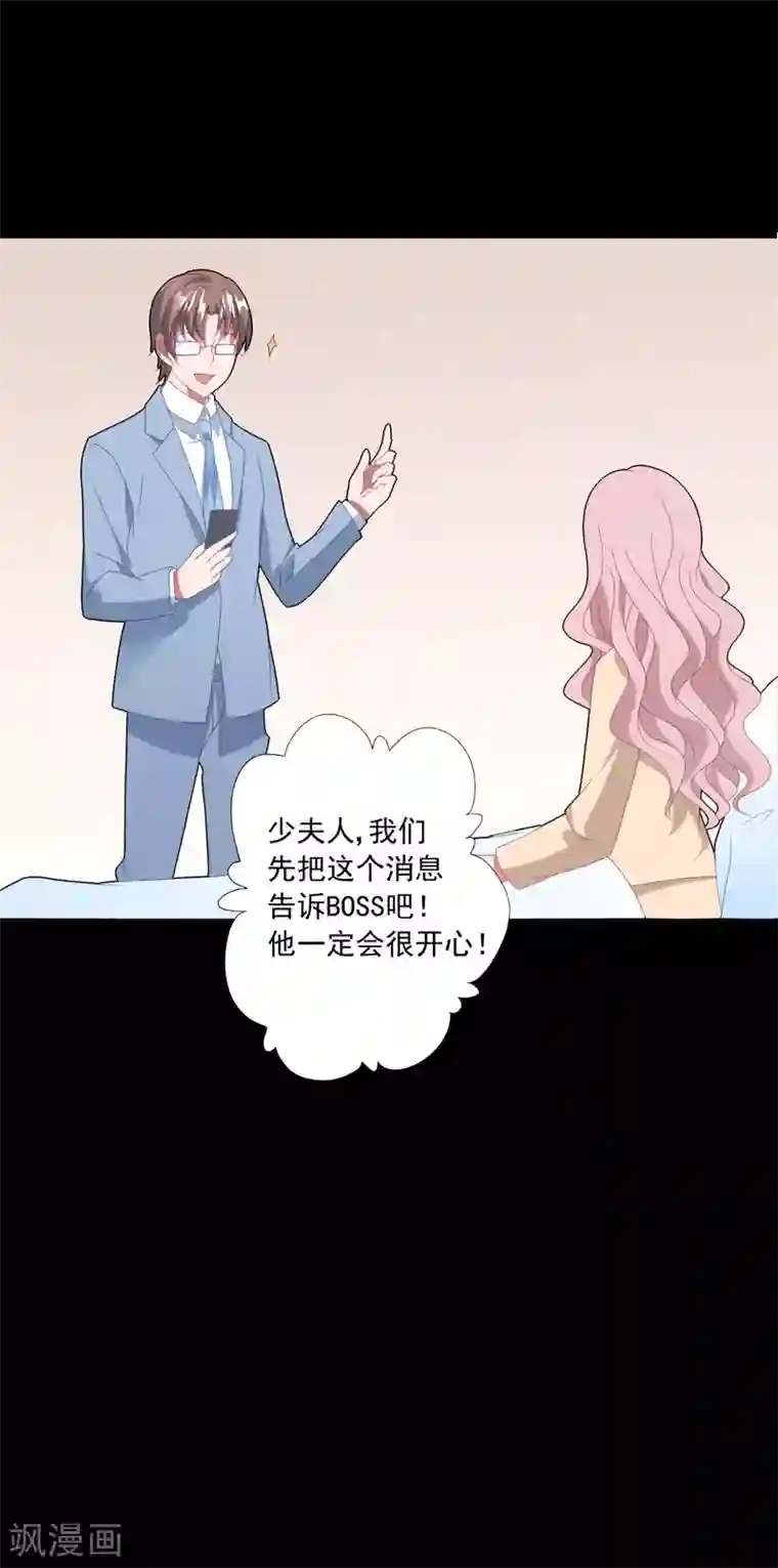 琴牵意惹小盲妻第49话 大梦初醒