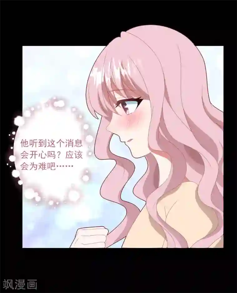 琴牵意惹小盲妻第49话 大梦初醒