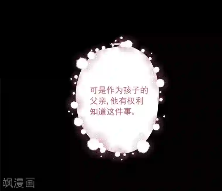 琴牵意惹小盲妻第49话 大梦初醒