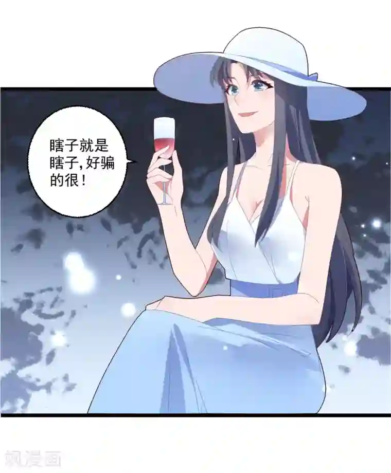 琴牵意惹小盲妻第49话 大梦初醒
