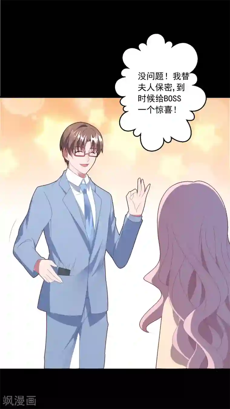 琴牵意惹小盲妻第49话 大梦初醒