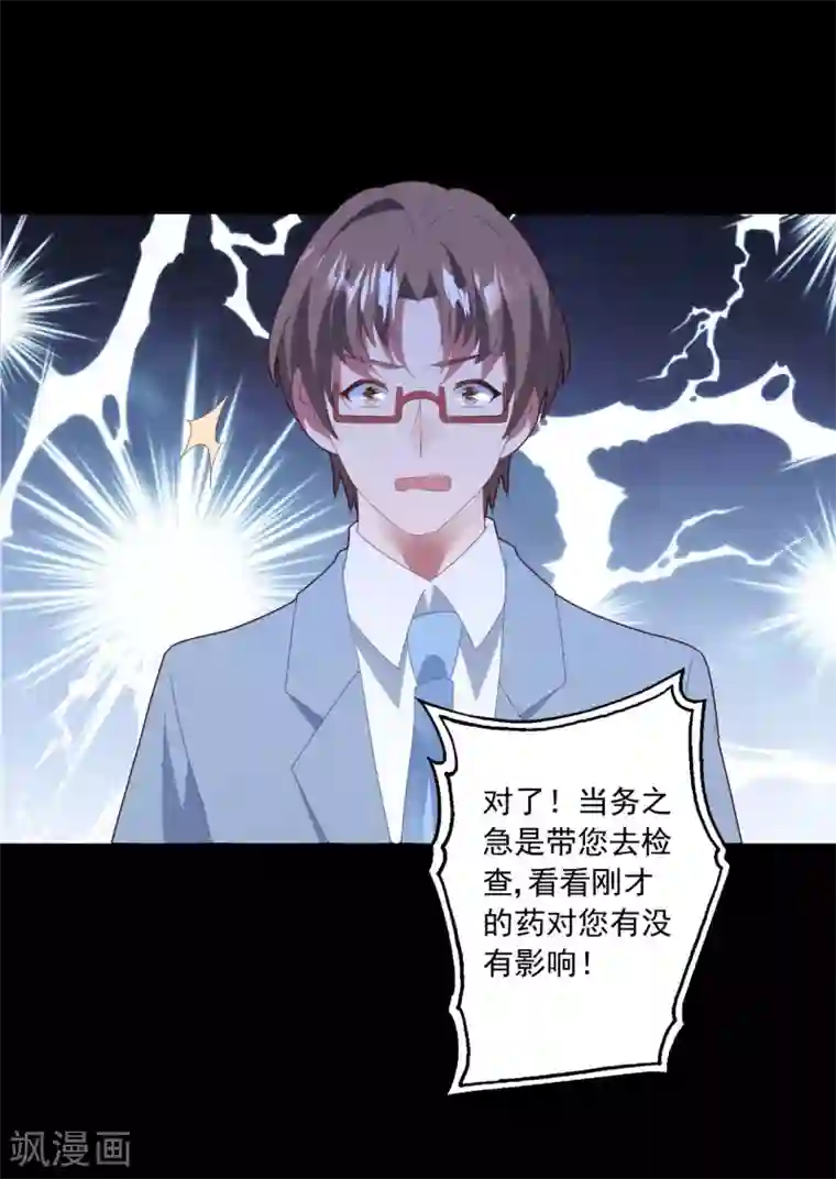 琴牵意惹小盲妻第49话 大梦初醒