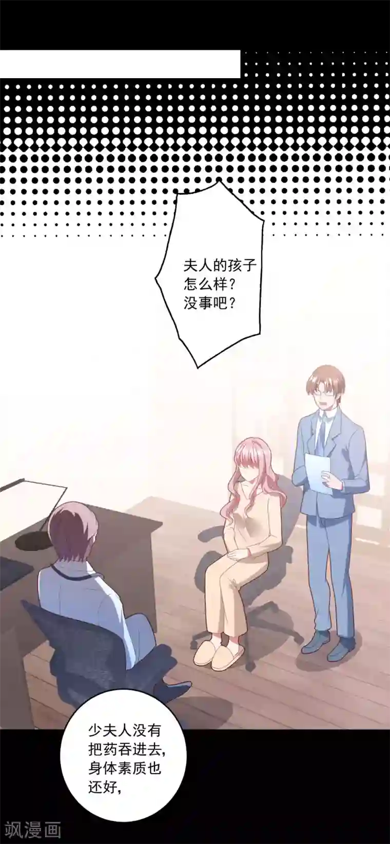 琴牵意惹小盲妻第49话 大梦初醒