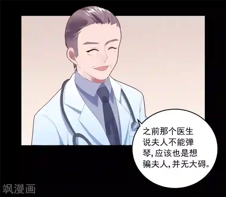 琴牵意惹小盲妻第49话 大梦初醒