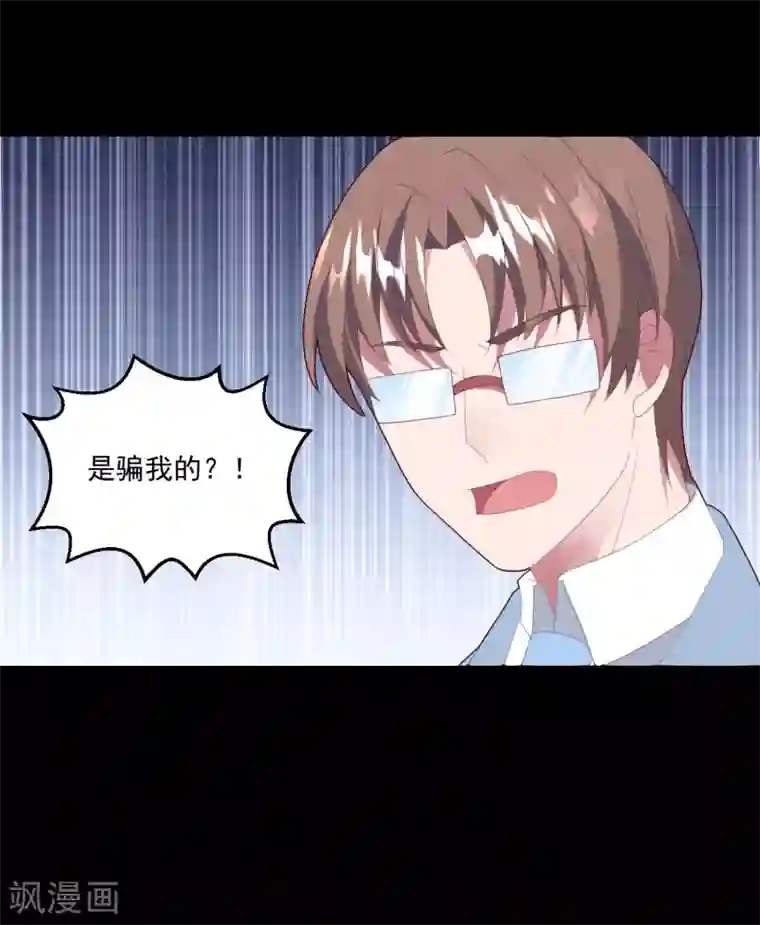 琴牵意惹小盲妻第49话 大梦初醒