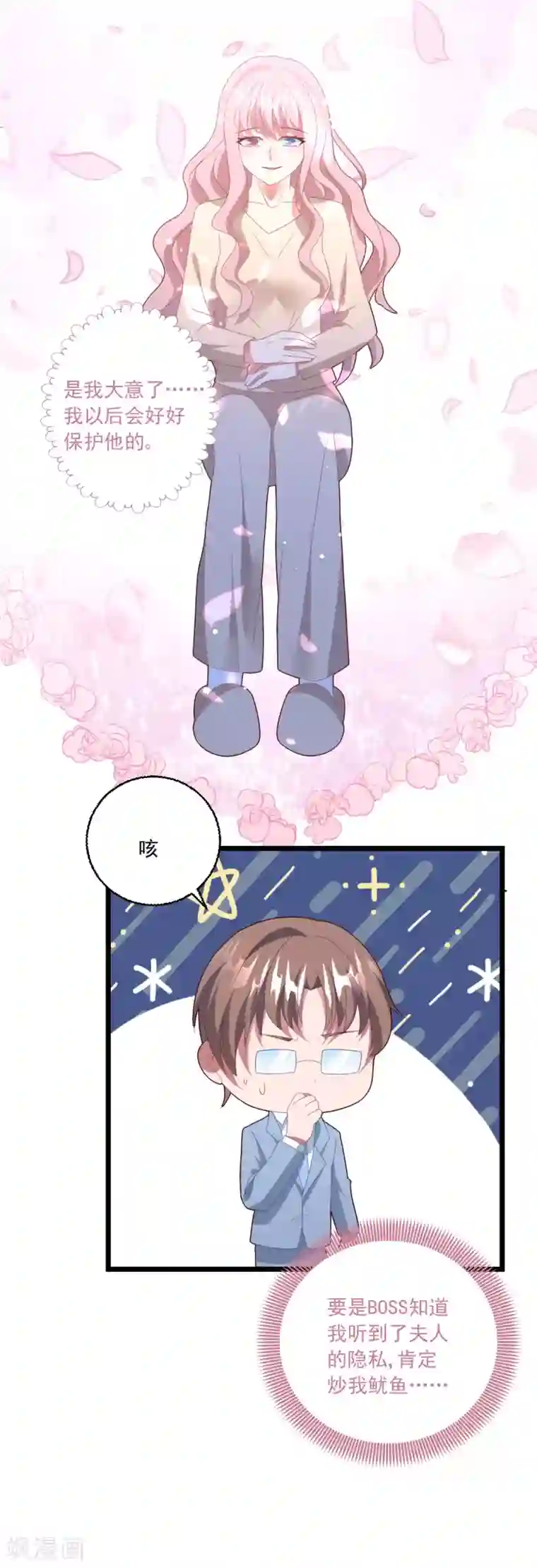 琴牵意惹小盲妻第49话 大梦初醒