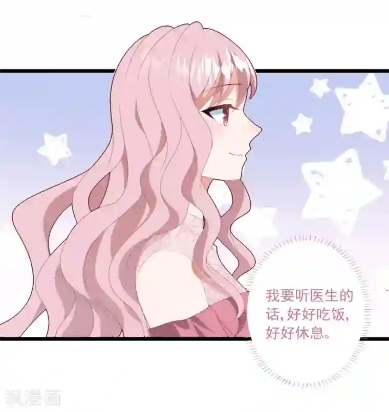 琴牵意惹小盲妻第49话 大梦初醒
