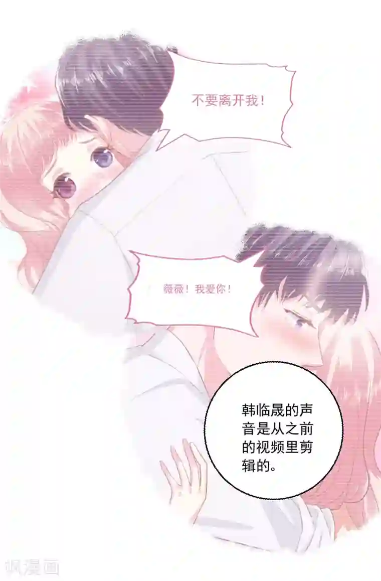 琴牵意惹小盲妻第49话 大梦初醒