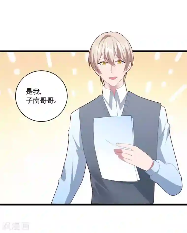 琴牵意惹小盲妻第49话 大梦初醒