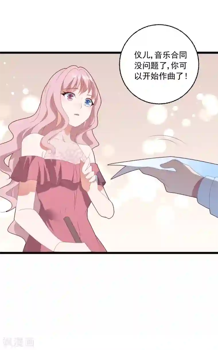 琴牵意惹小盲妻第49话 大梦初醒