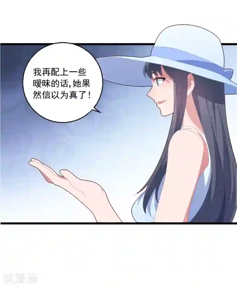 琴牵意惹小盲妻第49话 大梦初醒