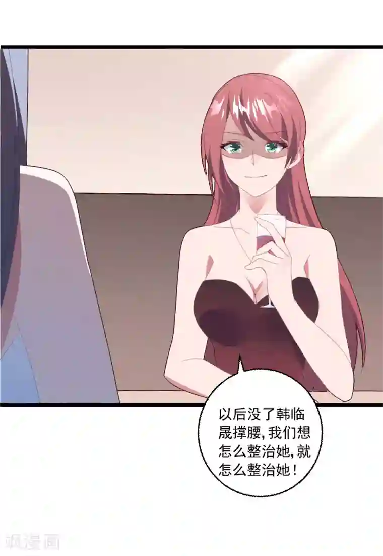 琴牵意惹小盲妻第49话 大梦初醒