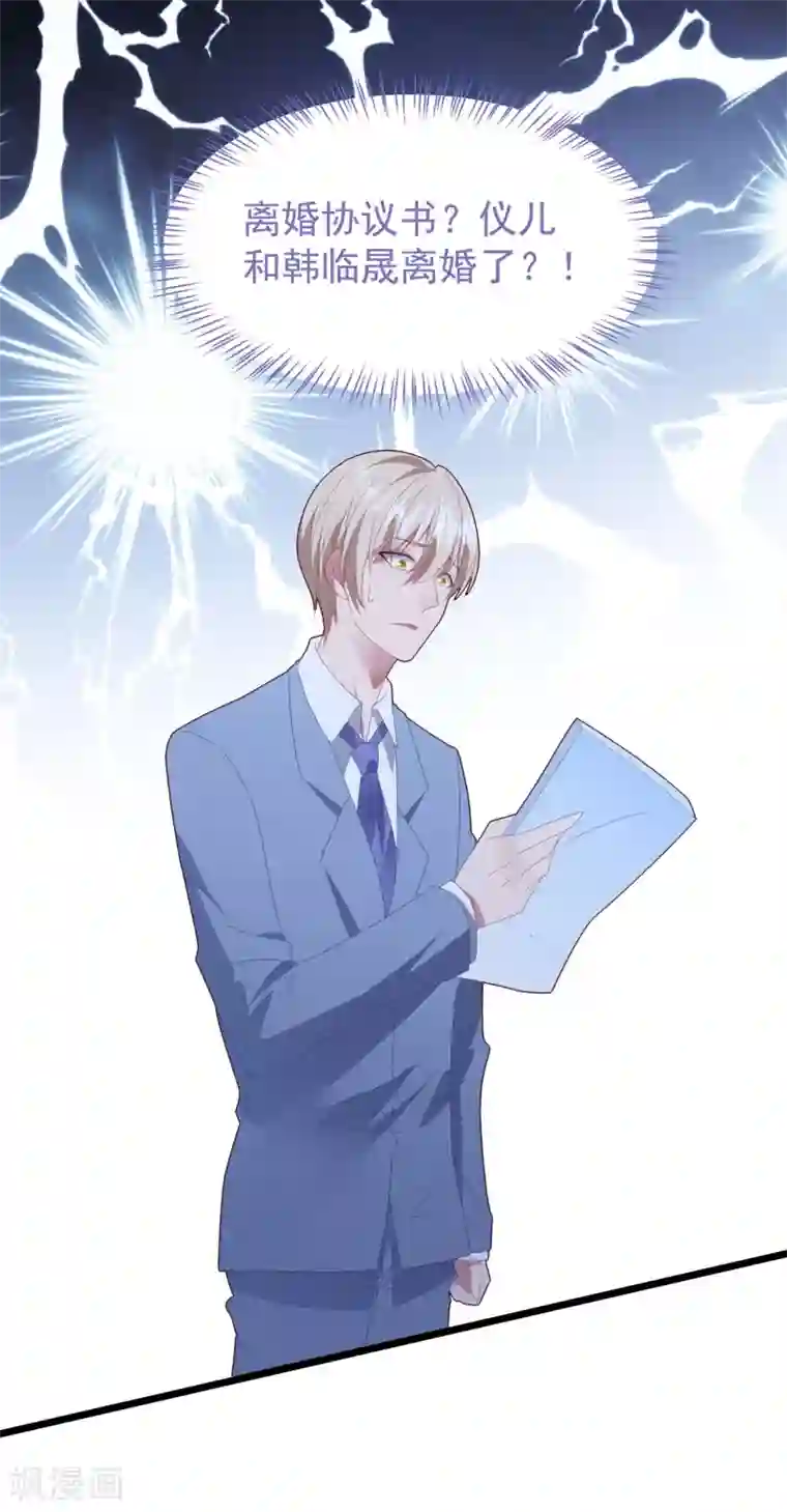 琴牵意惹小盲妻第50话 白子南的告白