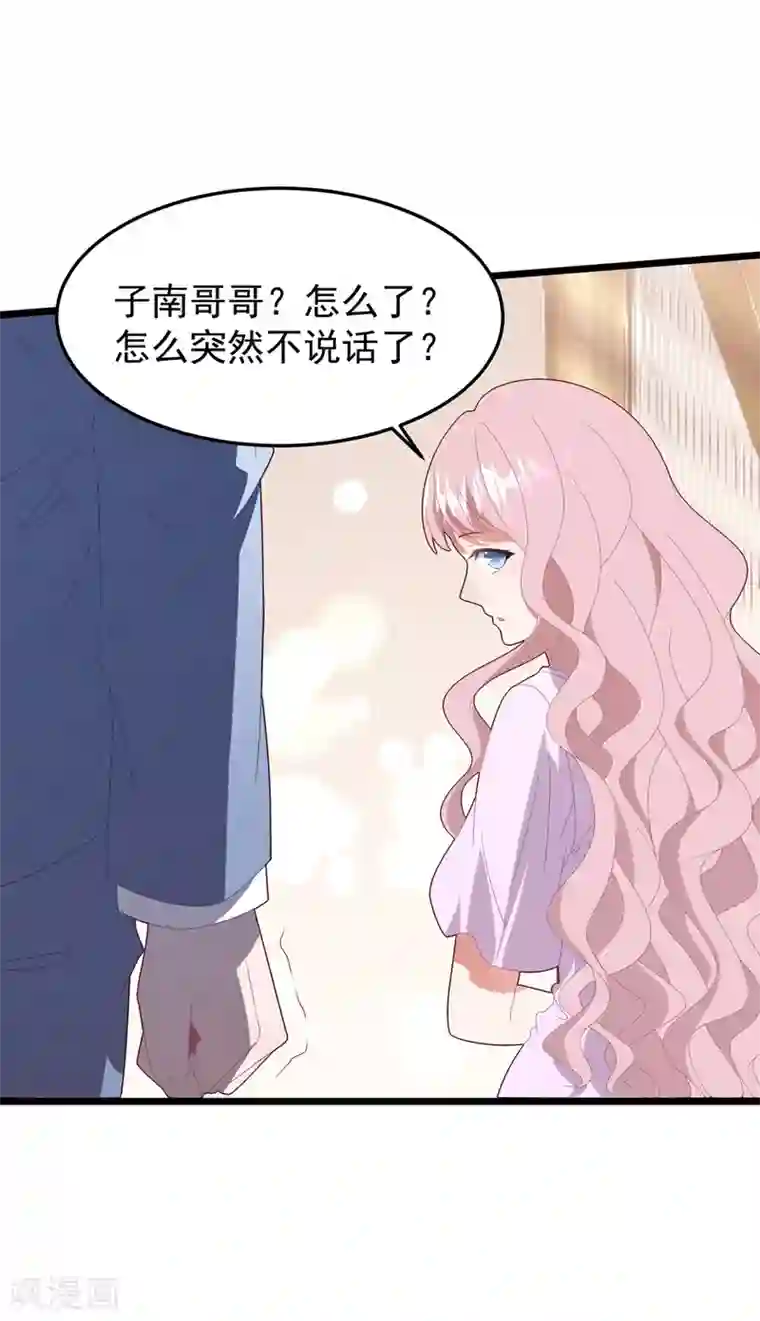 琴牵意惹小盲妻第50话 白子南的告白