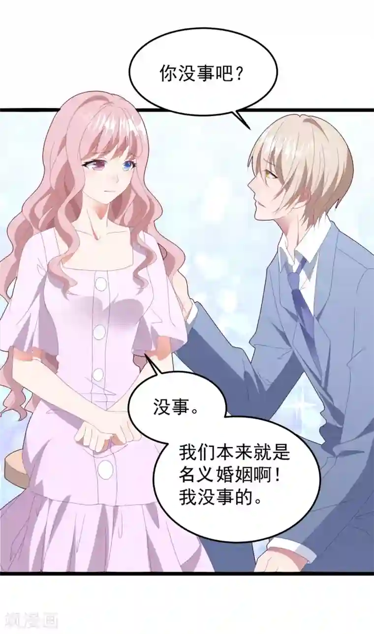 琴牵意惹小盲妻第50话 白子南的告白