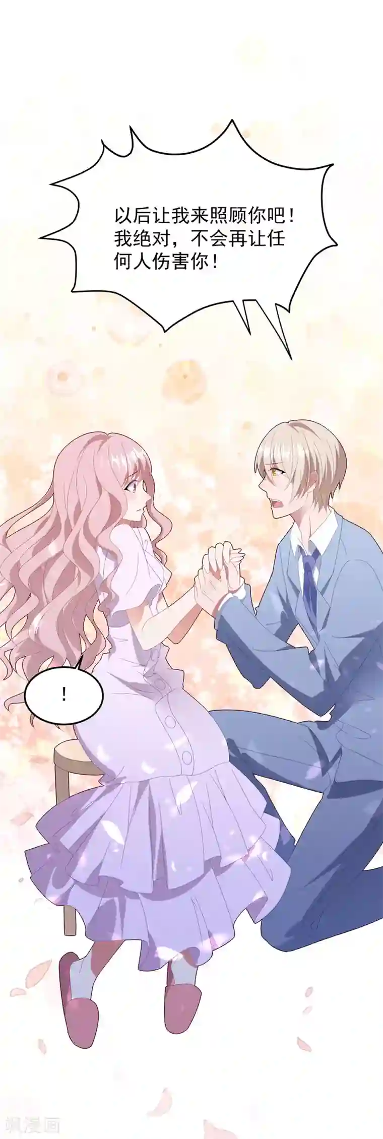 琴牵意惹小盲妻第50话 白子南的告白