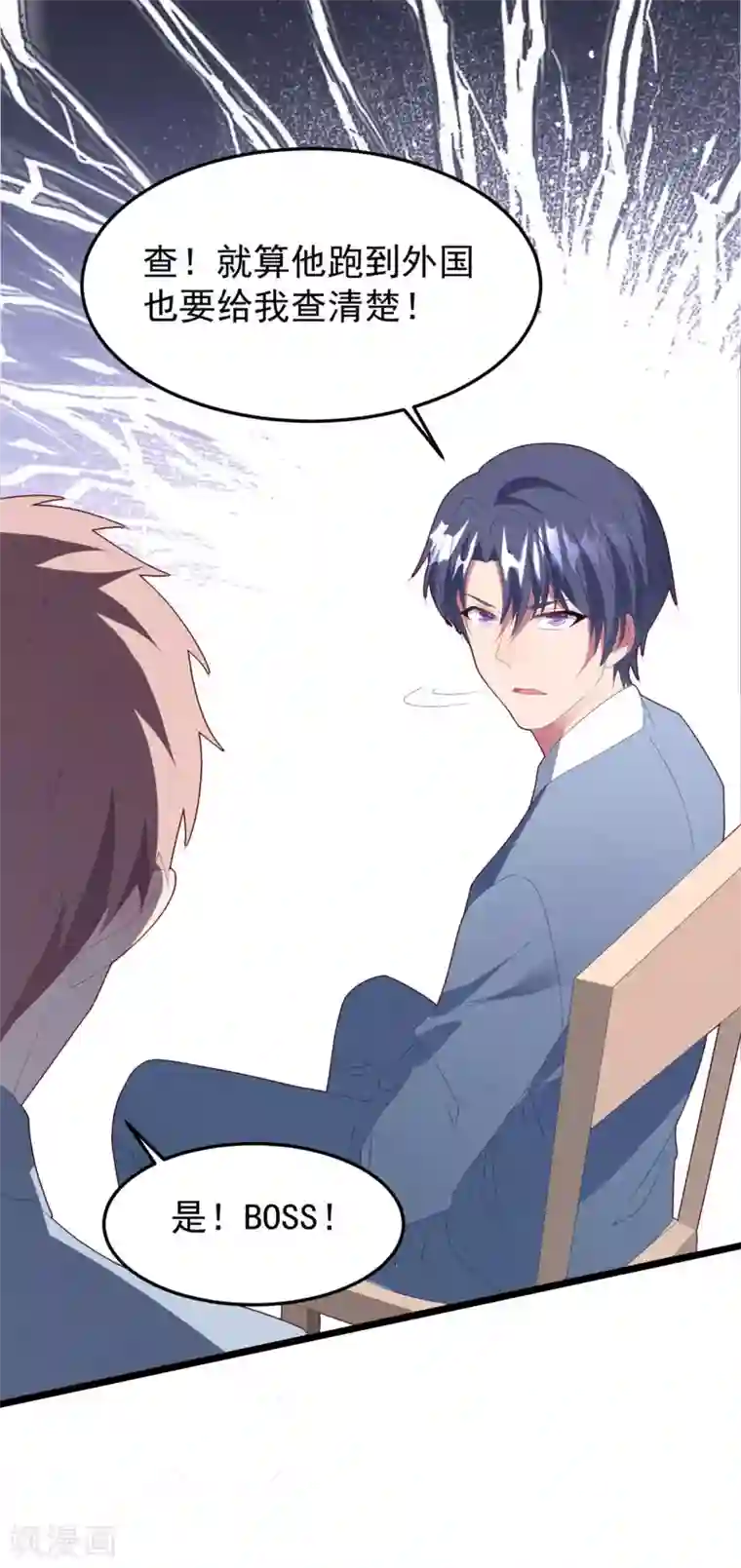 琴牵意惹小盲妻第50话 白子南的告白