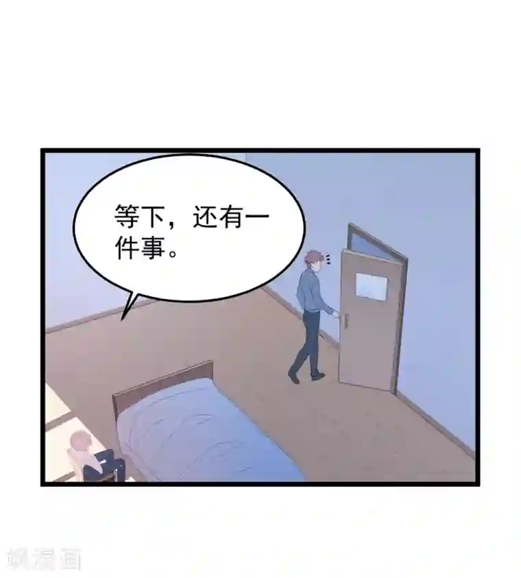 琴牵意惹小盲妻第50话 白子南的告白