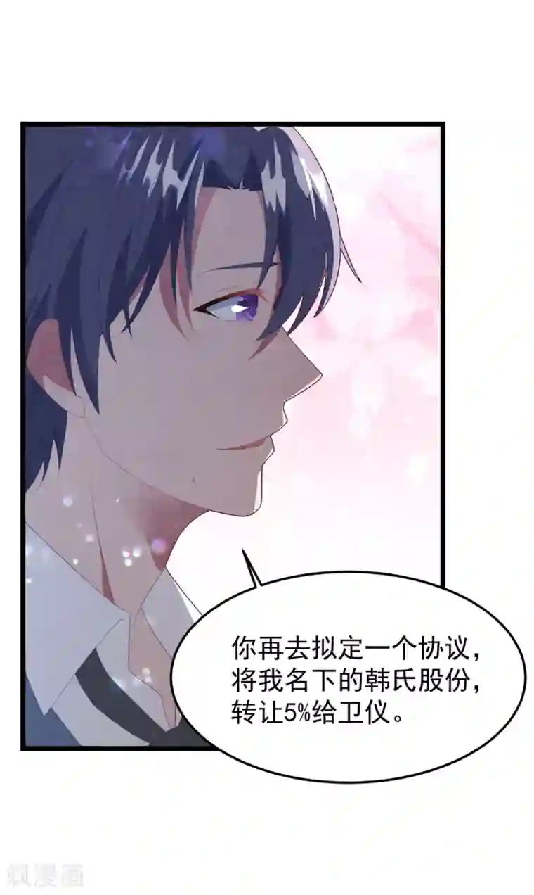 琴牵意惹小盲妻第50话 白子南的告白