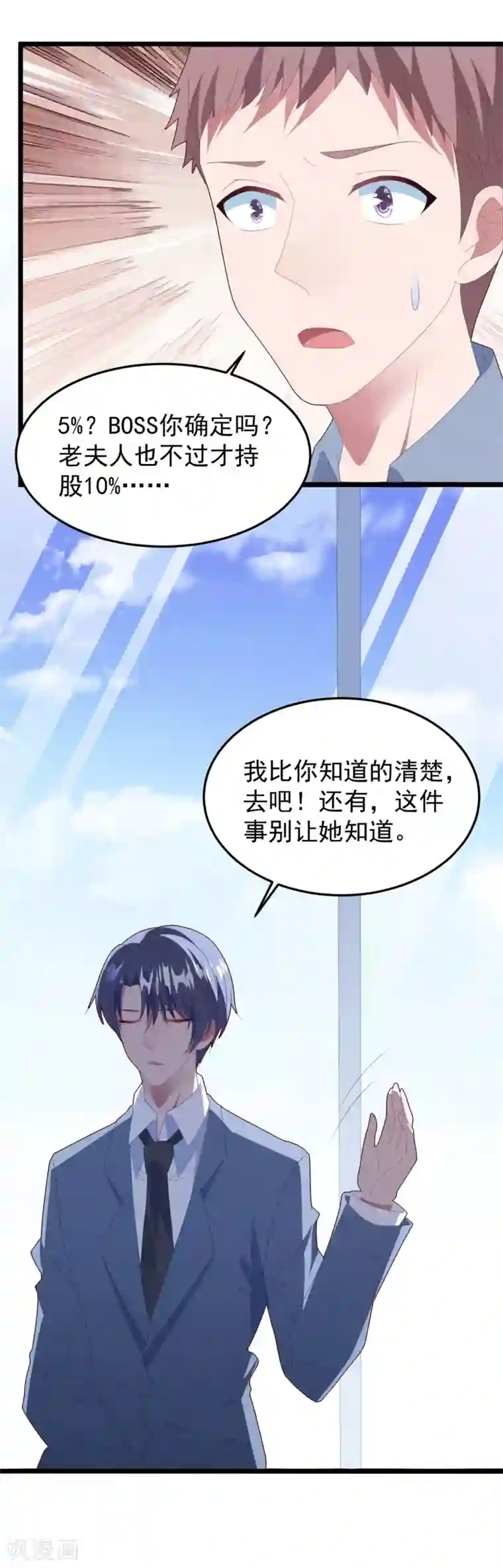 琴牵意惹小盲妻第50话 白子南的告白