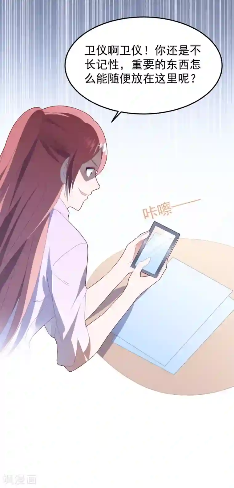 琴牵意惹小盲妻第50话 白子南的告白