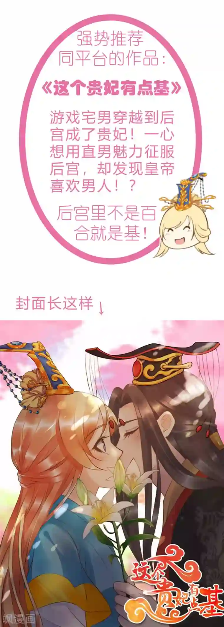 琴牵意惹小盲妻第50话 白子南的告白