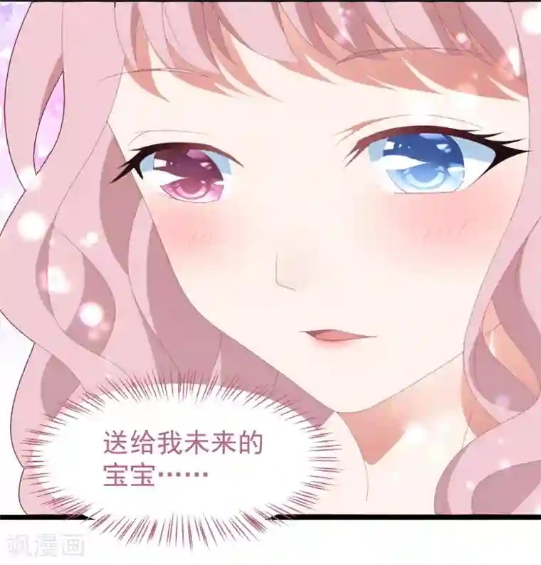 琴牵意惹小盲妻第50话 白子南的告白