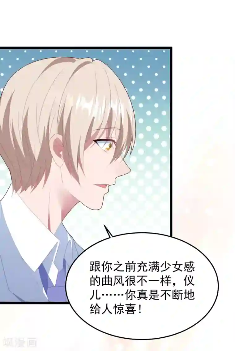 琴牵意惹小盲妻第50话 白子南的告白