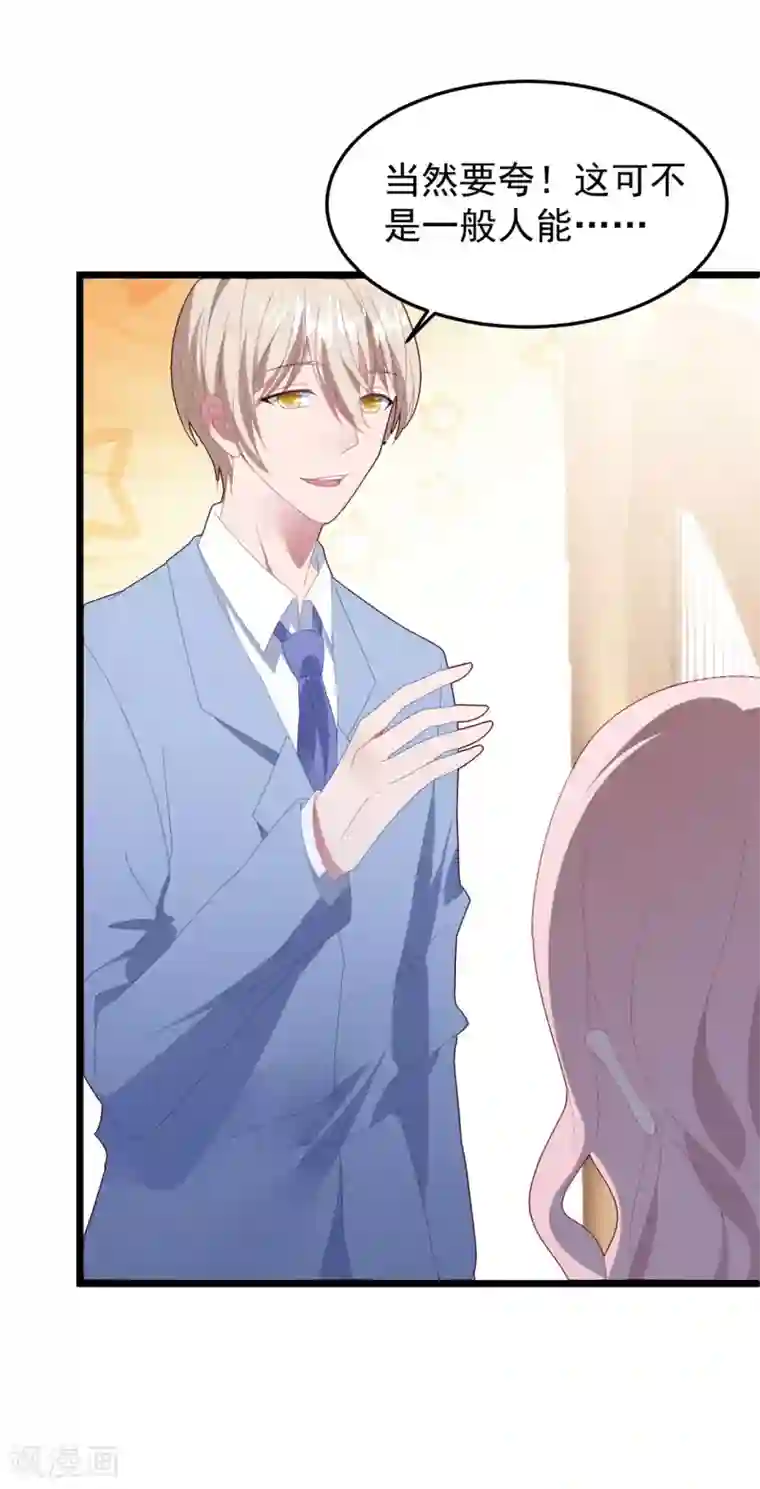 琴牵意惹小盲妻第50话 白子南的告白