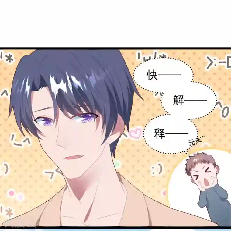 琴牵意惹小盲妻第51话 说不出口的解释