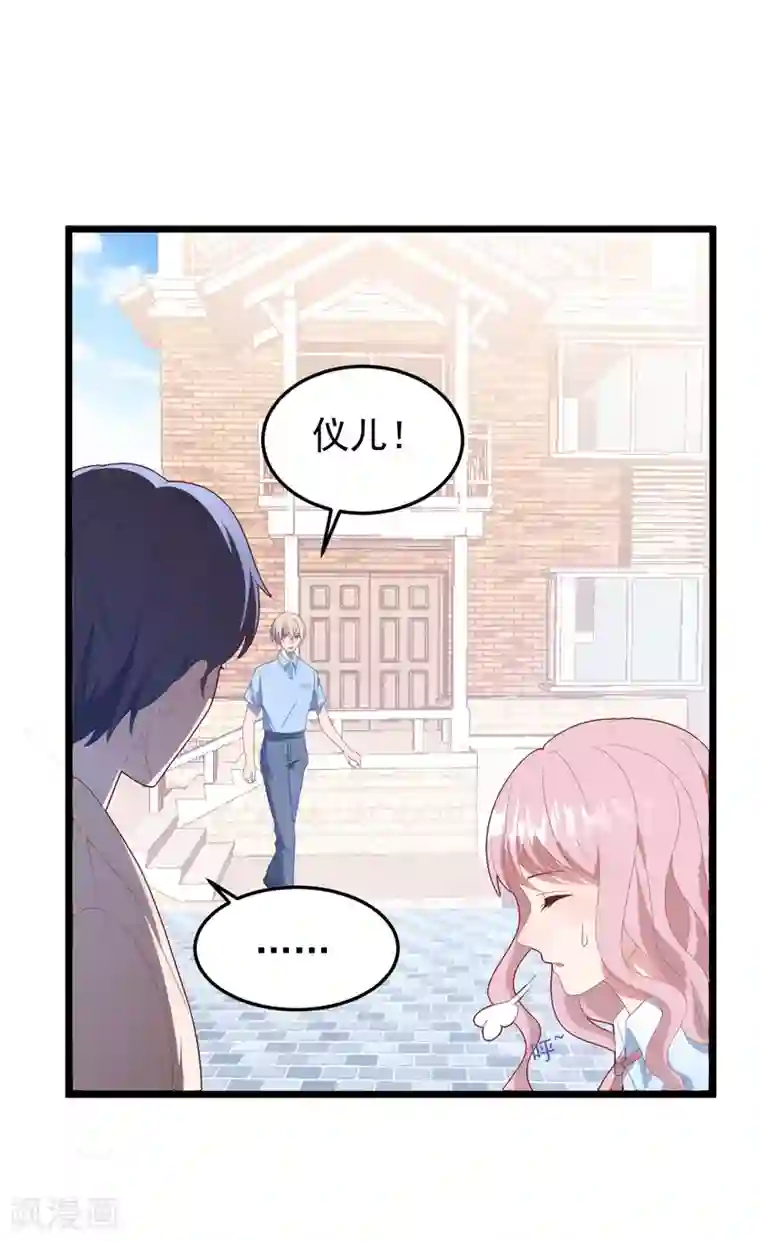 琴牵意惹小盲妻第51话 说不出口的解释