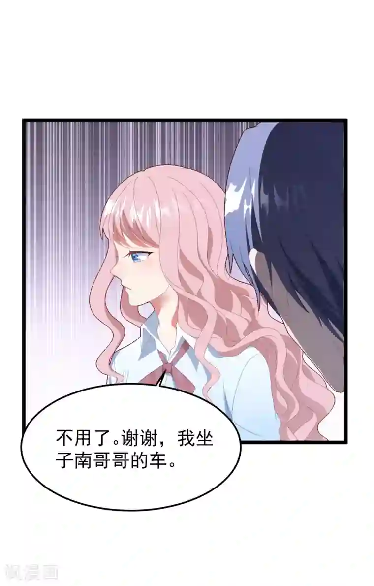 琴牵意惹小盲妻第51话 说不出口的解释