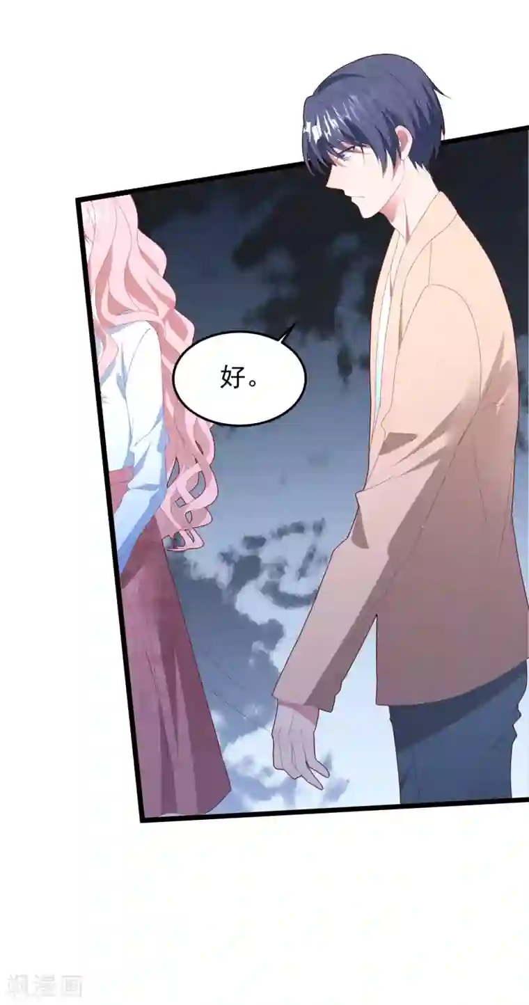 琴牵意惹小盲妻第51话 说不出口的解释