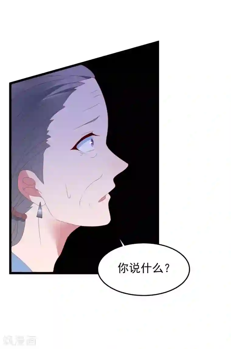 琴牵意惹小盲妻第51话 说不出口的解释