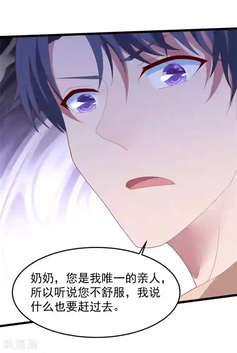 琴牵意惹小盲妻第51话 说不出口的解释