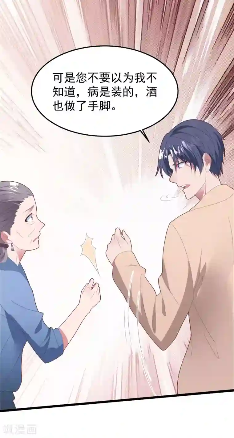 琴牵意惹小盲妻第51话 说不出口的解释