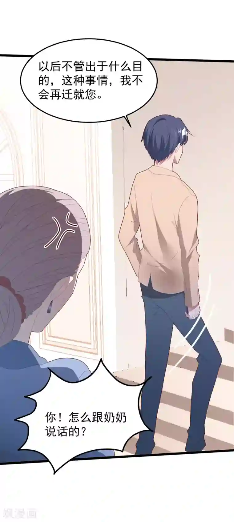琴牵意惹小盲妻第51话 说不出口的解释