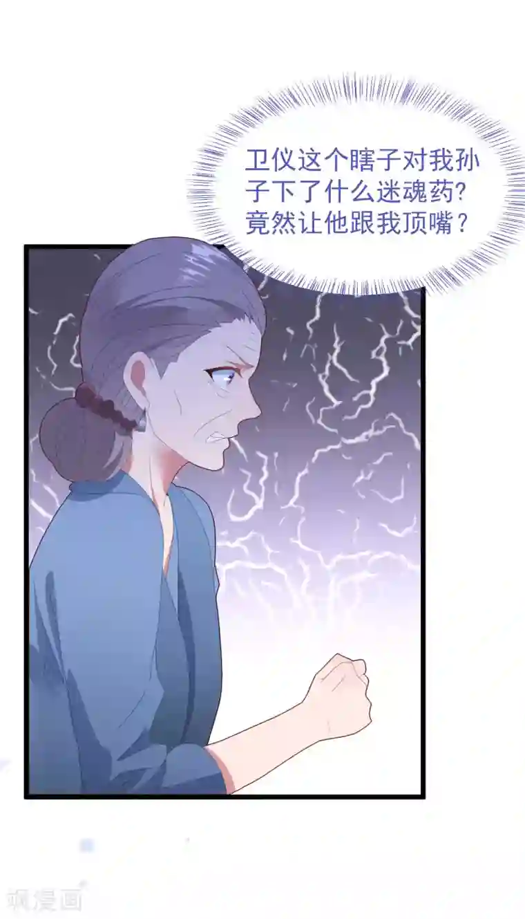 琴牵意惹小盲妻第51话 说不出口的解释
