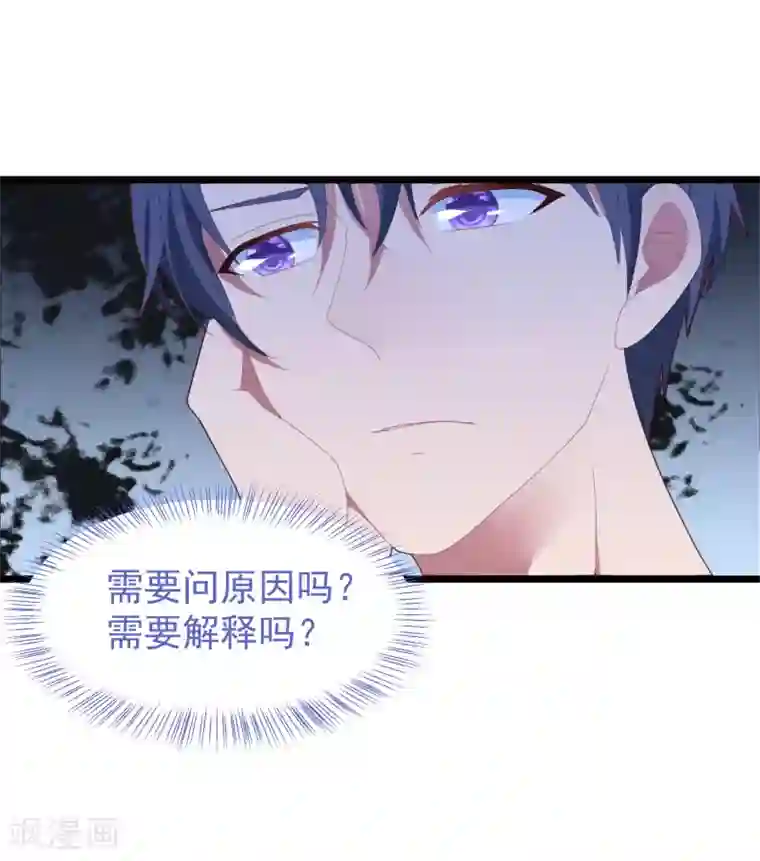 琴牵意惹小盲妻第51话 说不出口的解释