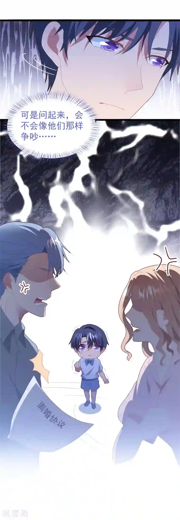 琴牵意惹小盲妻第51话 说不出口的解释