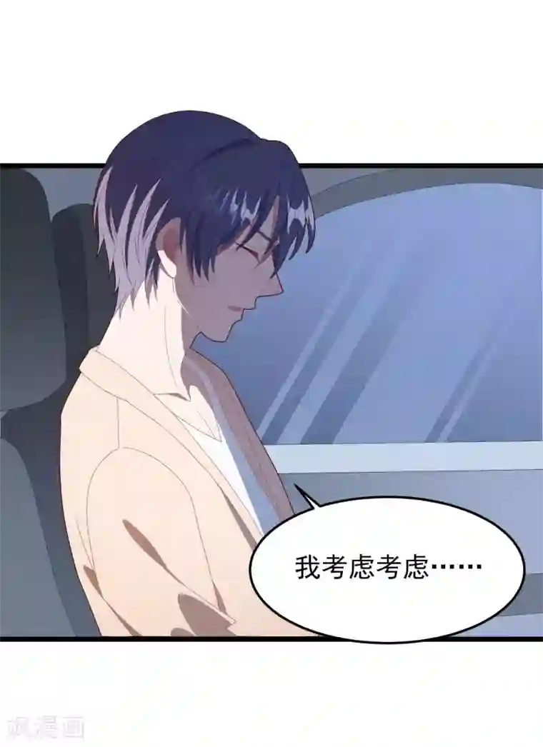 琴牵意惹小盲妻第51话 说不出口的解释