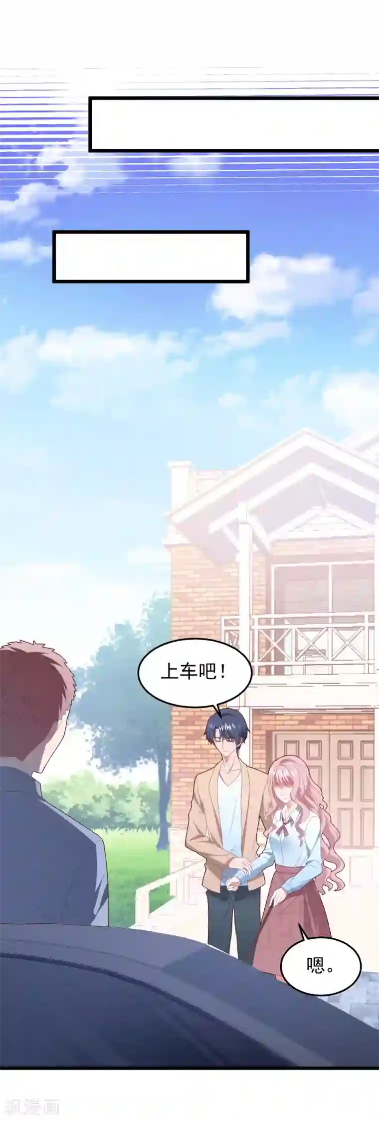 琴牵意惹小盲妻第51话 说不出口的解释