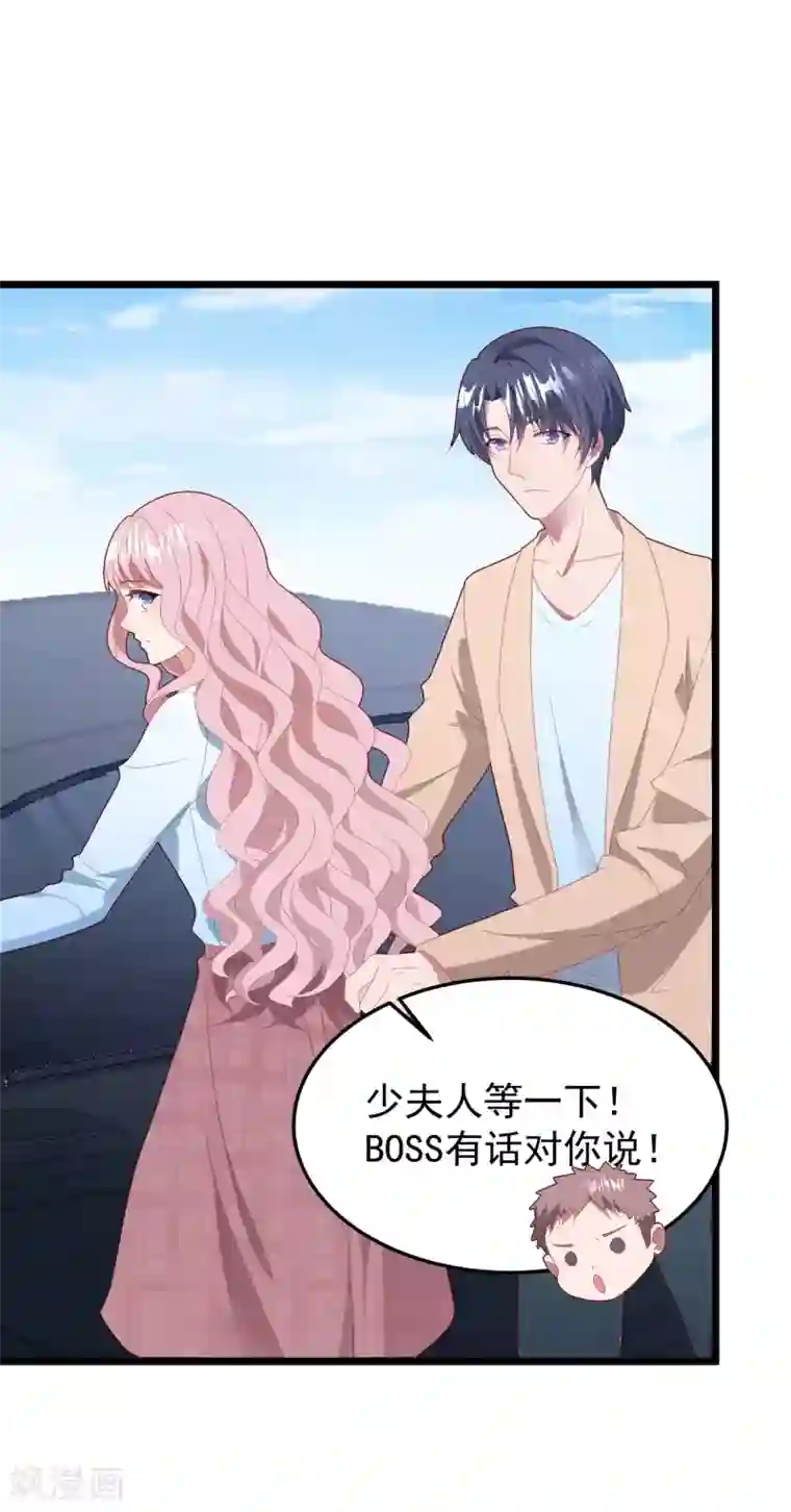 琴牵意惹小盲妻第51话 说不出口的解释