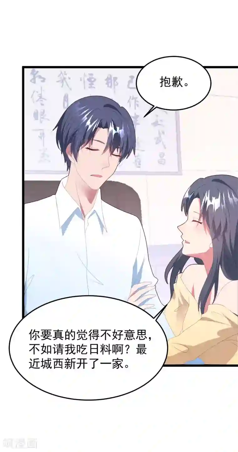 琴牵意惹小盲妻第52话 梦想破灭