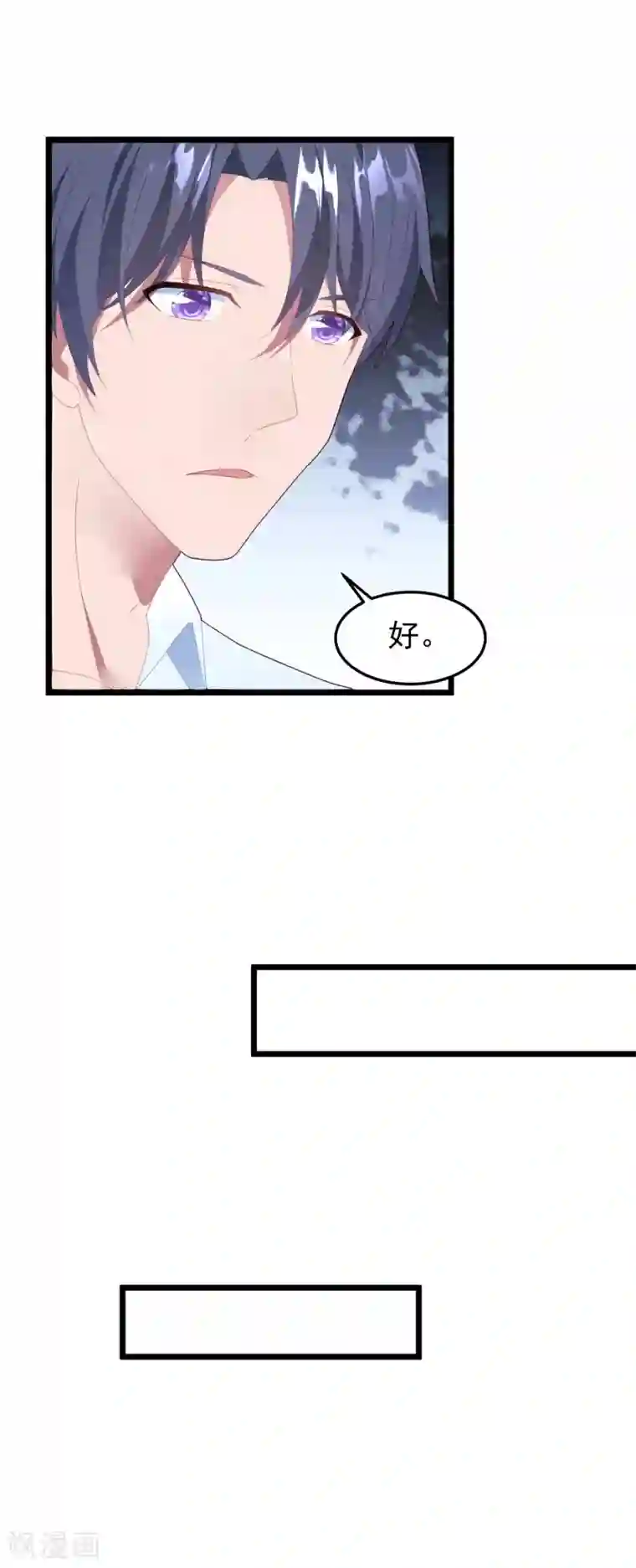 琴牵意惹小盲妻第52话 梦想破灭