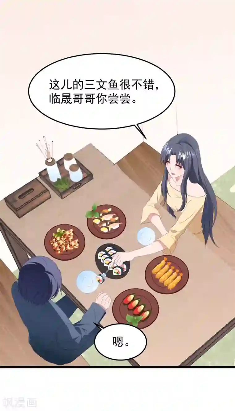 琴牵意惹小盲妻第52话 梦想破灭