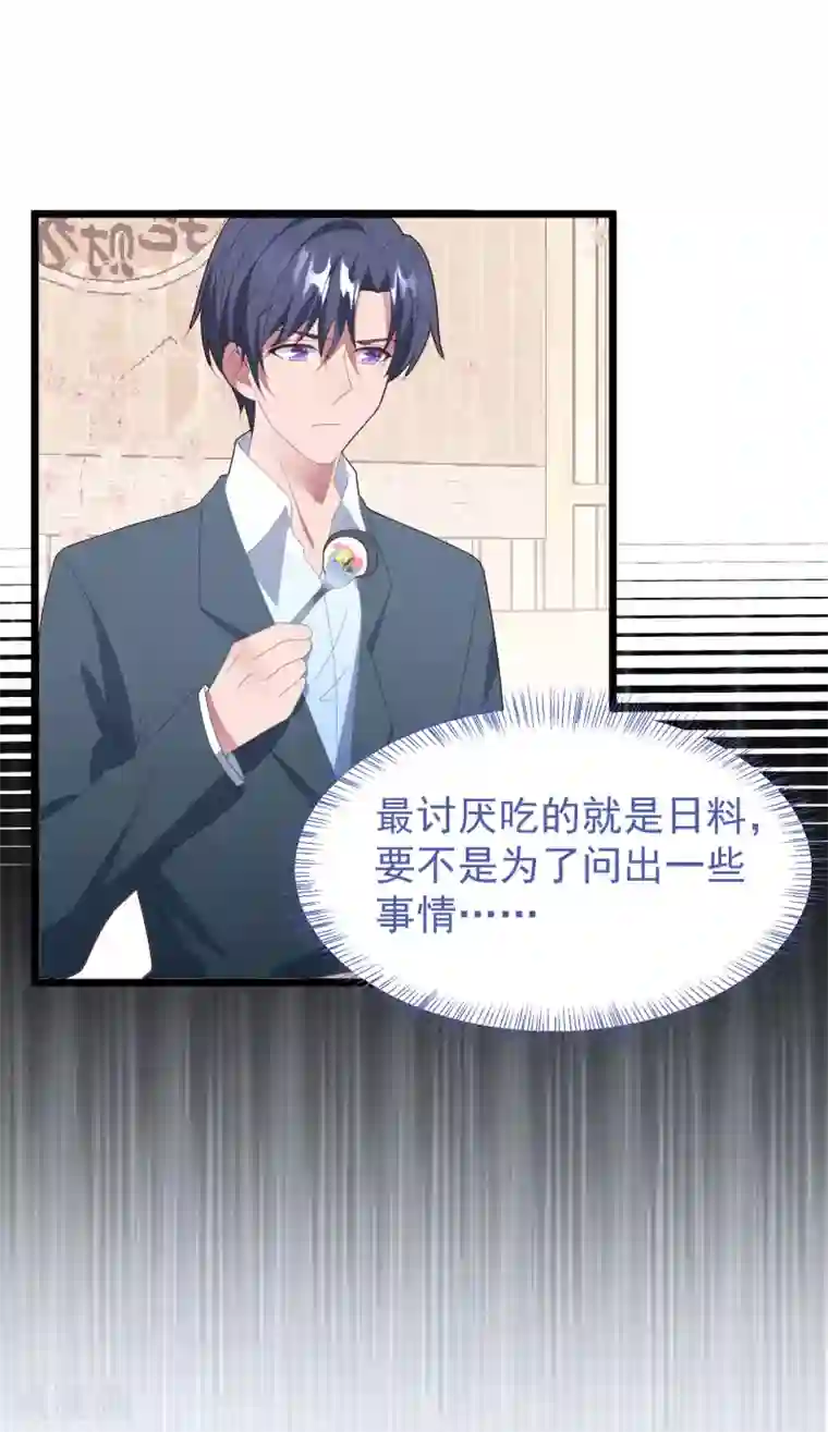 琴牵意惹小盲妻第52话 梦想破灭