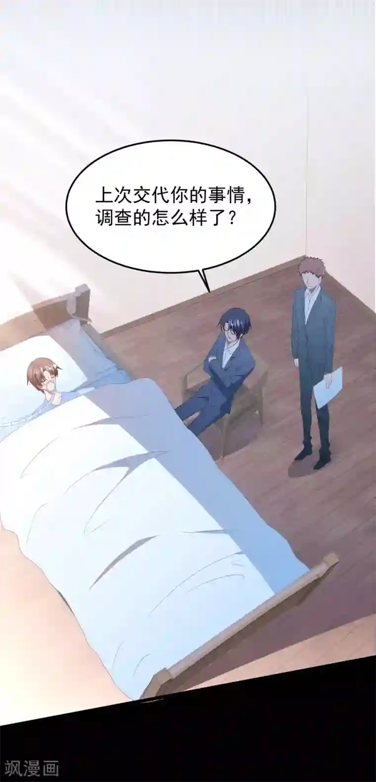 琴牵意惹小盲妻第52话 梦想破灭