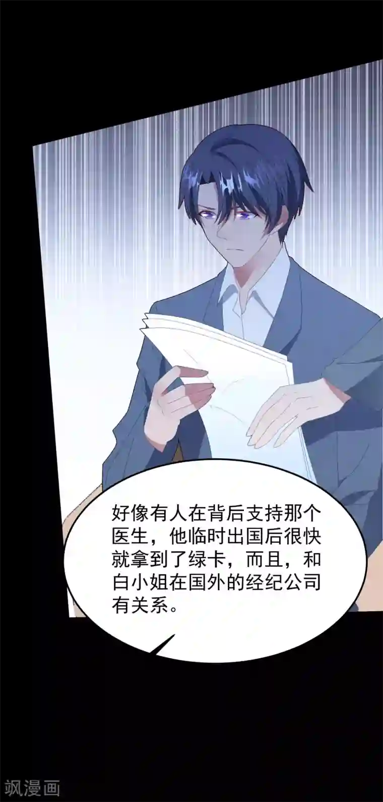 琴牵意惹小盲妻第52话 梦想破灭